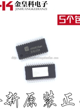 HR8825MTE HR8826MTE替代DRV8825PWPR TSSOP28 步电机驱动芯片