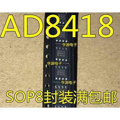 AD8418WBRZSOPM丝印Y4N