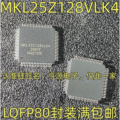 MKL25Z128V4微控制器芯