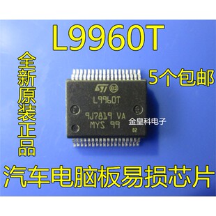 L9960T L9960 HSSOP36 汽车电脑板易损芯片 全新原装现货 可直拍