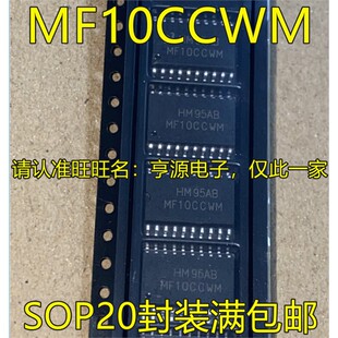 MF10 MF10CCWM MF10CCWMX SOP20脚贴片 集成电路 进口 热卖