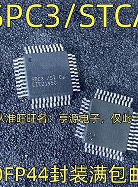 SPC3/STCA QFP44封装 西门子总线智能化接口芯片 质量保证