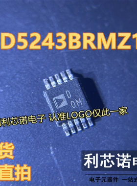 全新原装AD5243BRMZ10 网版印刷D0M D0M MSOP-10封装 ADI 现货 可