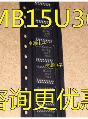 MB15U36 15U36  MB15U36PFV  MB15U36PFV-G-BND-E TSSOP20 全新