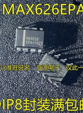 MAX626 MAX626EPA MAX626CPA MAX626CSA DIP SOP 直插贴片都有