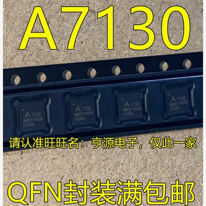 A71X30QFI/N-2无线收发