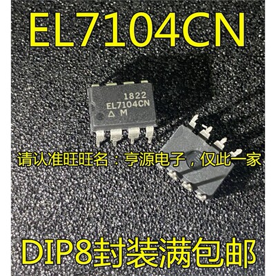 EL7104CNZ高速单通道功