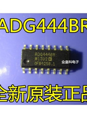 深圳店 ADG444BR ADG444BRZ 模拟开关 SOP-16原装正品 现货可直拍