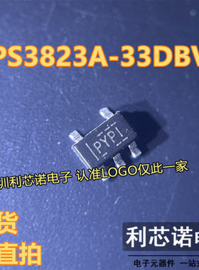TPS3823A-33DBVR TPS3823A-33 丝印PYPI SOT23-5 拆机现货 可直拍