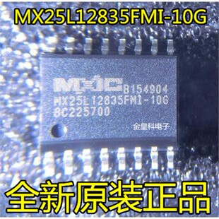 MX25L12835FMI-10G 进口原装正品 SOP16 MXIC 25L12835FMI 可直拍