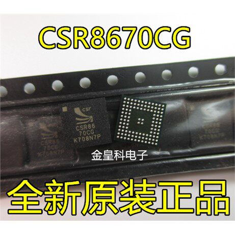 原装CSR8670C-IBBHG蓝