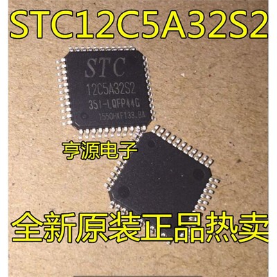 STC12LE5A3ILQFP44G集成