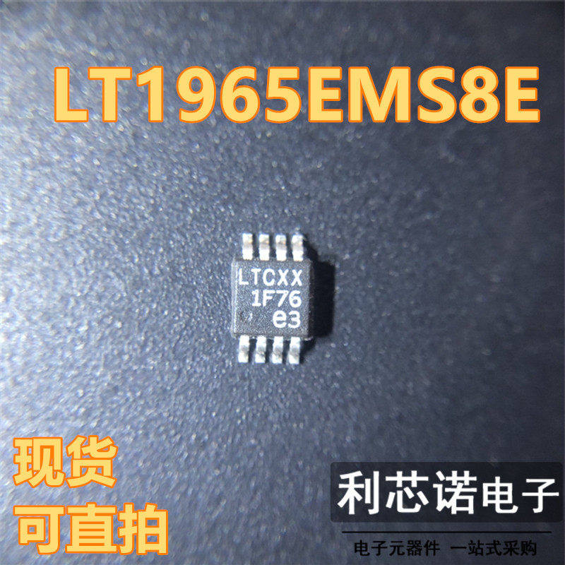 LT1965EMS8EIOP丝印C稳