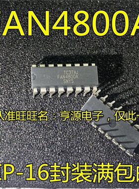 FAN4800  FAN4800A DIP-16直插 FAN4800A FAN4800AMYG SOP16 进口