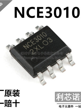 原装正品 NCE3010S SOP-8 30V/10A N沟道MOS场效应管 NCE假一赔十