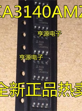 全新原装 CA3140AMZ CA3140AM M 3140MZ 贴片SOP8 运算放大器芯片