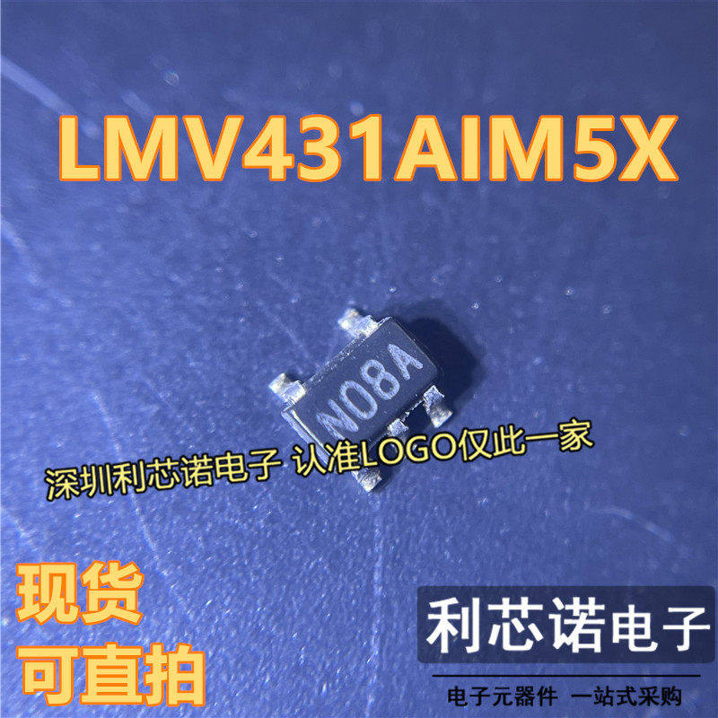 LMV431AIM5 丝印N08A LMV431AIM5X/NOPB SOT23-5封装 现货 可直拍