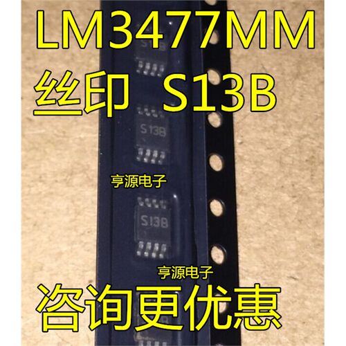 LM34X丝印S13BOP8原装正