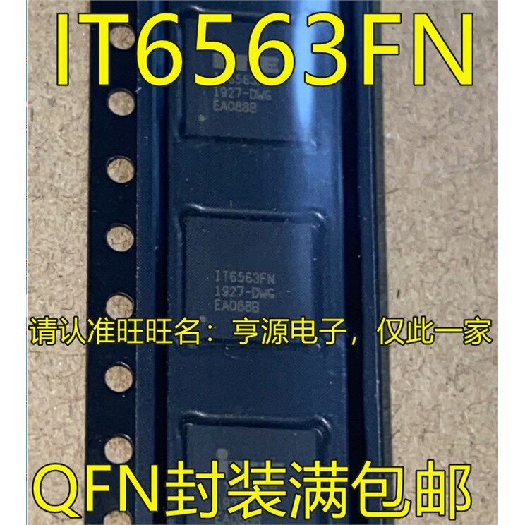IT6563 IT6563FN  IT8558 IT8558FN QFN封装 接收器芯片 进口现货 - 实物图
