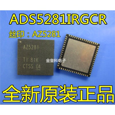 原装正品现货ADS5281IRG