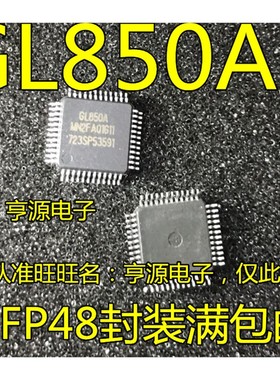 GL850  GL850A QFP48脚 USB接口芯片 2.0HUB芯片 贴片IC 进口现货