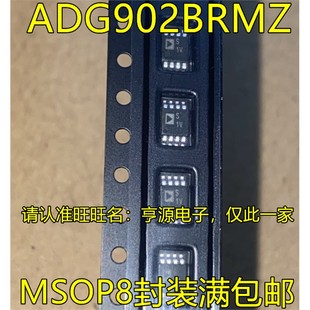 ADG902BRM 射频开关芯片 ADG902BRMZ MSOP8 进口 丝印S1V ADG902