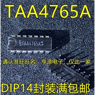 DIP14脚直插 全新双列直插芯片 TAA4765A TAA4765