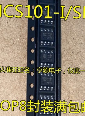 HCS101  HCS101-I/SN SOP-8贴片  无线滚动芯片 进口 正品