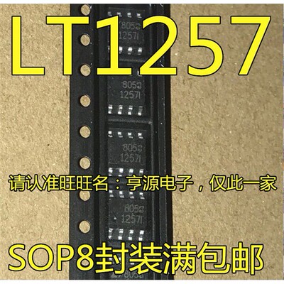 LTC1257S8IOP8LTC1257S8I