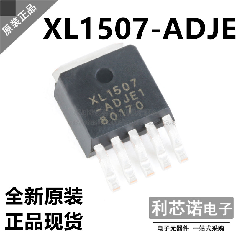 原装 XL1507-ADJE1 TO252-5 3A 1.23-37V 150khz 降压直流转换器