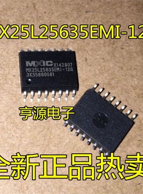 MX25L25635  MX25L25635EMI-12G 32M路由器闪存芯片256M bit