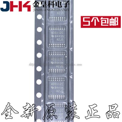 原装正品ADS112C04IPWRT