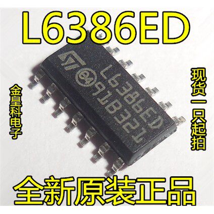 L6386ED贴片SOP14高电