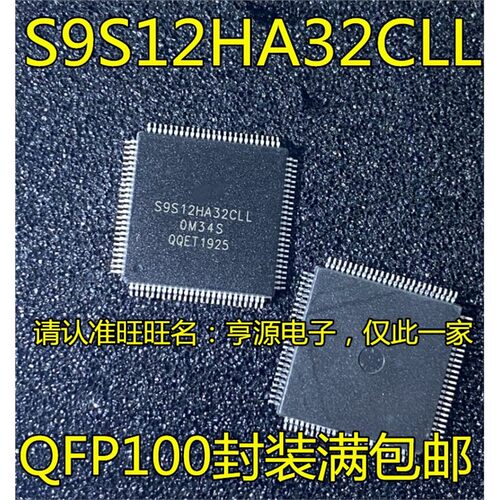 S9S12HA32CLLQFP100封装
