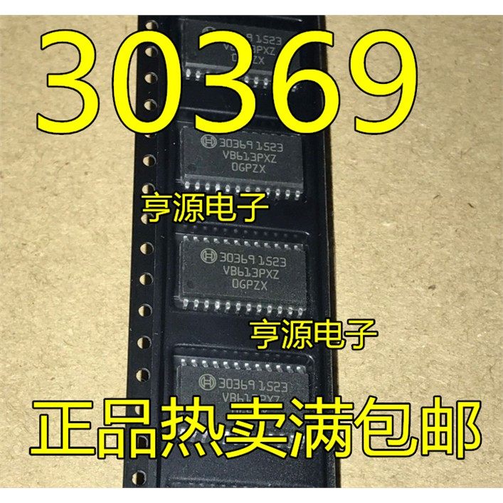 30369 诚信专营 汽车电脑板常用易损芯片 SOP24 进口 现货,电子元器件市场,芯片,淘宝优惠券,粉丝福利购,淘宝优惠卷