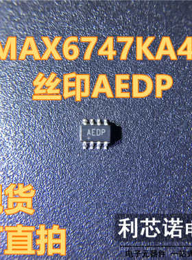 MAX6747KA46 MAX6747KA46+T 丝印AEDP SOT23-8封装 MAXIM 现货