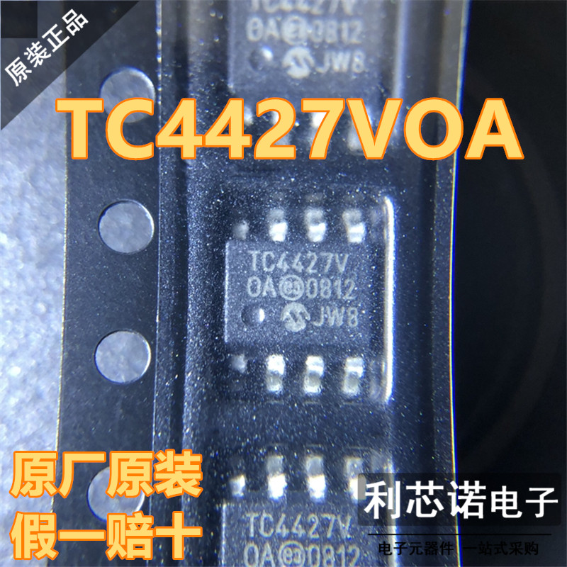 原装正品 TC4427VOA 丝印TC4427V SOP8封装 原厂原装 假一赔十