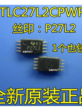 TLC27L2CPWR 精密放大器 TLC27L2CPW P27L2 TSSOP8 现货