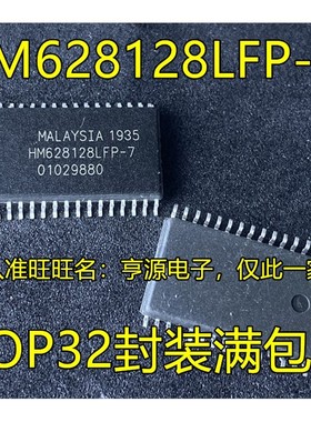 HM628128   HM628128LFP-7  HM628128BLFP-7 HM628128DLFP5  进口