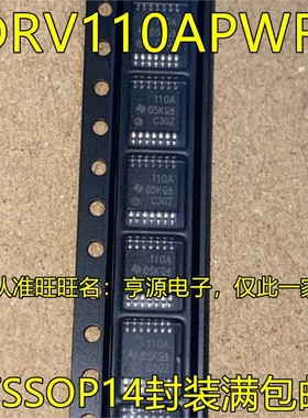 DRV110APWR 丝印110A TSSOP14脚贴片 PWM点火控制器芯片