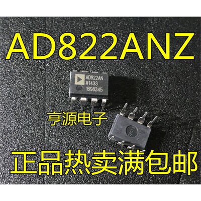 AD8NZ直插DIP高精度运算