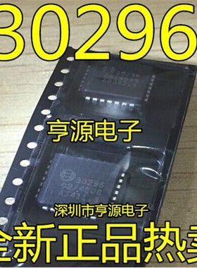 30296 PLCC28 汽车电脑板易损芯片 质量保证 可直拍 进口 现货