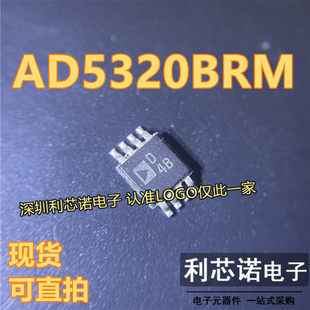 AD5320BRM D4B AD5320B 丝印 数模转换器芯片 AD5320BRMZ AD5320