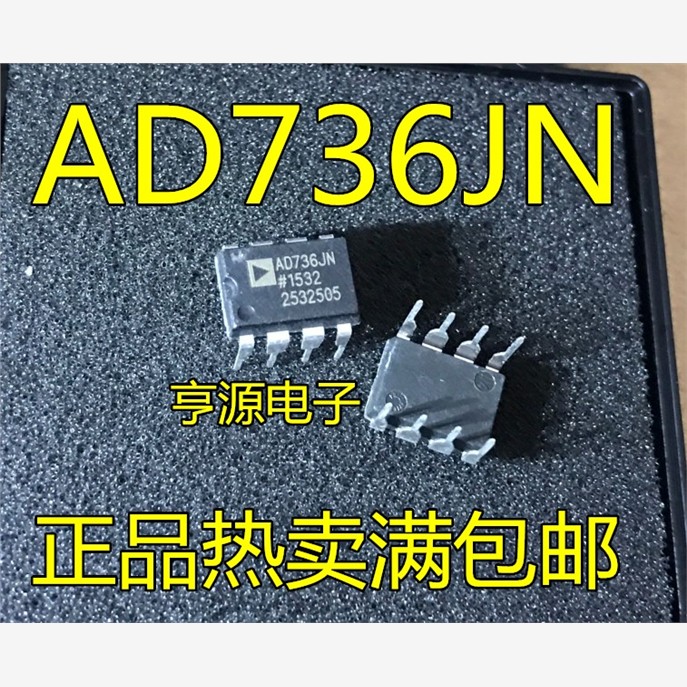 AD736JNZIP8RSO全新AD73