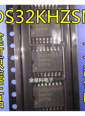 全新原装DS32KHZSN DS32K DS32KHZS 贴片SOP-16 封装 量大价优