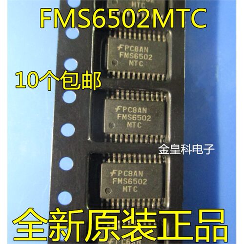 全新FMS6502MTC24XOP-视