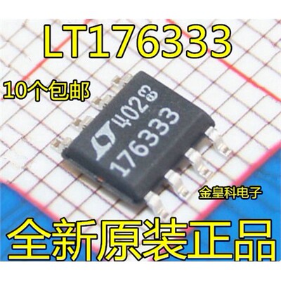 LT1763CS8-3.3线性稳压