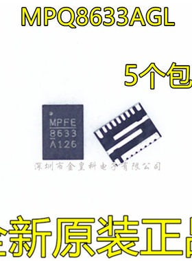 MPQ8633AGL-Z MP8633A MP8633 印丝 8633 QFN 全新原装 可直拍