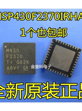 MSP430F2370IRHAR M430F2370  VQFN40 超低功 MCU 全新原装 现货