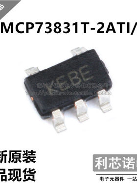 原装正品 贴片 MCP73831T-2ATI/OT SOT-23-5 电池电源管理芯片
